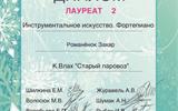 Романёнок mini